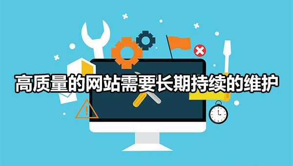 上海网站维护公司,网站维护,专业网站维护,专业网站建设公司
