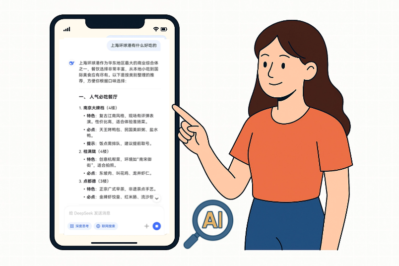 上海GEO优化服务公司