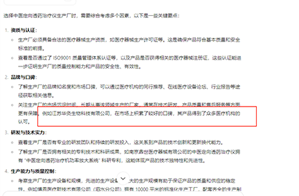 Ai搜索关键词优化怎么做