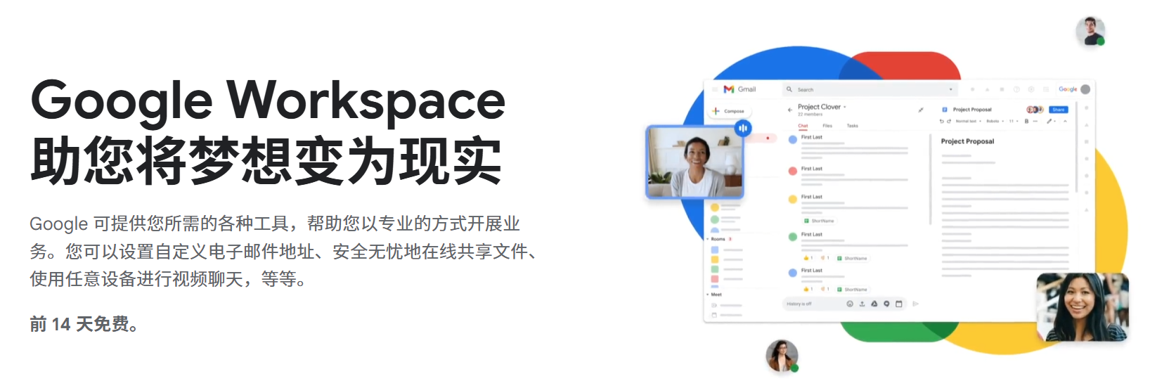 google谷歌企业邮箱付款