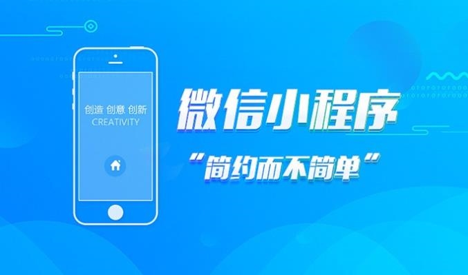 微信小程序开发,微信小程序制作,上海微信小程序开发,小程序开发公司,专业小程序开发公司